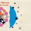 Special Cover and Cancellation on International Women's Day 2021