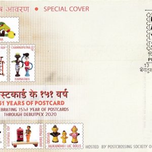 Special Cover and Cancellation on 151 Years of Postcards