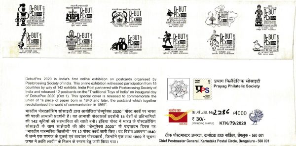 Special Cover and Cancellation on 151 Years of Postcards - Image 2