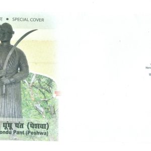 Special Cover and Cancellation on Nana Sahib - Dhondu Pant(Peshwa)