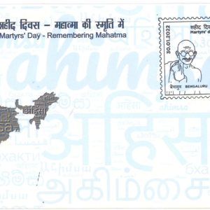 Special Cover on Martyrs' Day