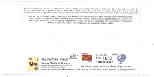 Special Cover on Martyrs' Day - Image 2