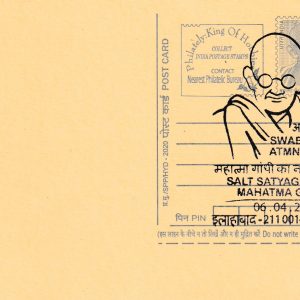 Special Cancellation dated 6.4.2021 on postcard Rs.5