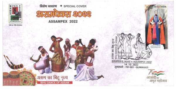 Special Cover on Bihu Dance of Assam