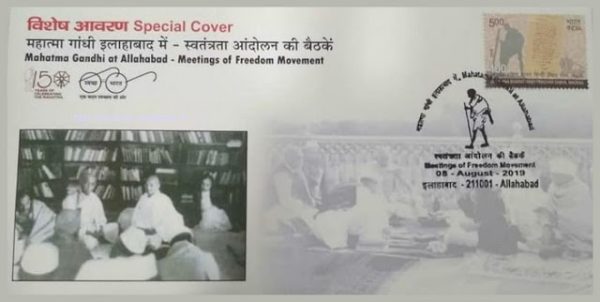 Special Cover and Cancellation on Meetings of Freedom Movement Rs.25