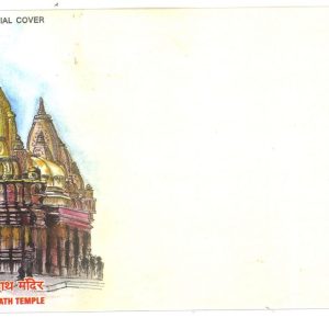 Special Cover and Cancellation on Shri Kashi Vishwanath Temple