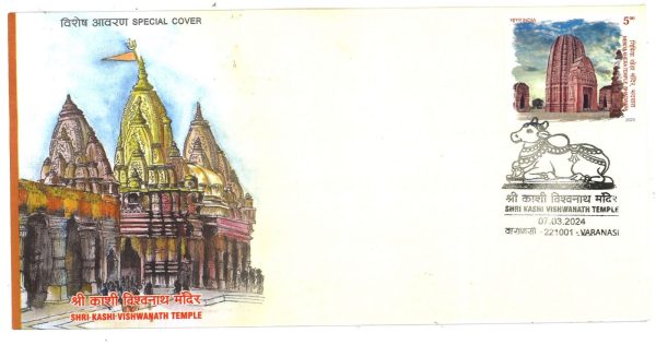 Special Cover and Cancellation on Shri Kashi Vishwanath Temple