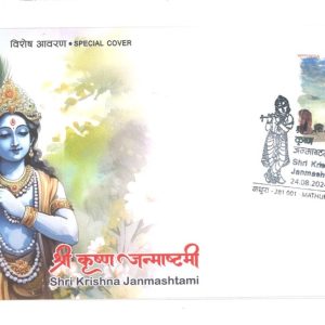 Special Cover Shri Krishna Janmashtami