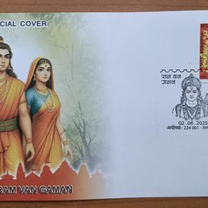 Special Cover- Ram Van Gaman with specific stamp