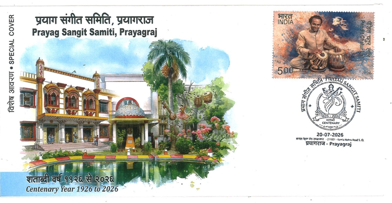 Prayag Sangeet Samiti Centenary Year