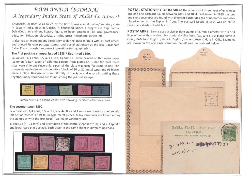 PhilaUtsav 2026 exhibit PUE-SC06: BAMANDA (BAMRA) - A Legendary Indian State of Philatelic Interest by Dr. Nikhil Mohan Pattnaik