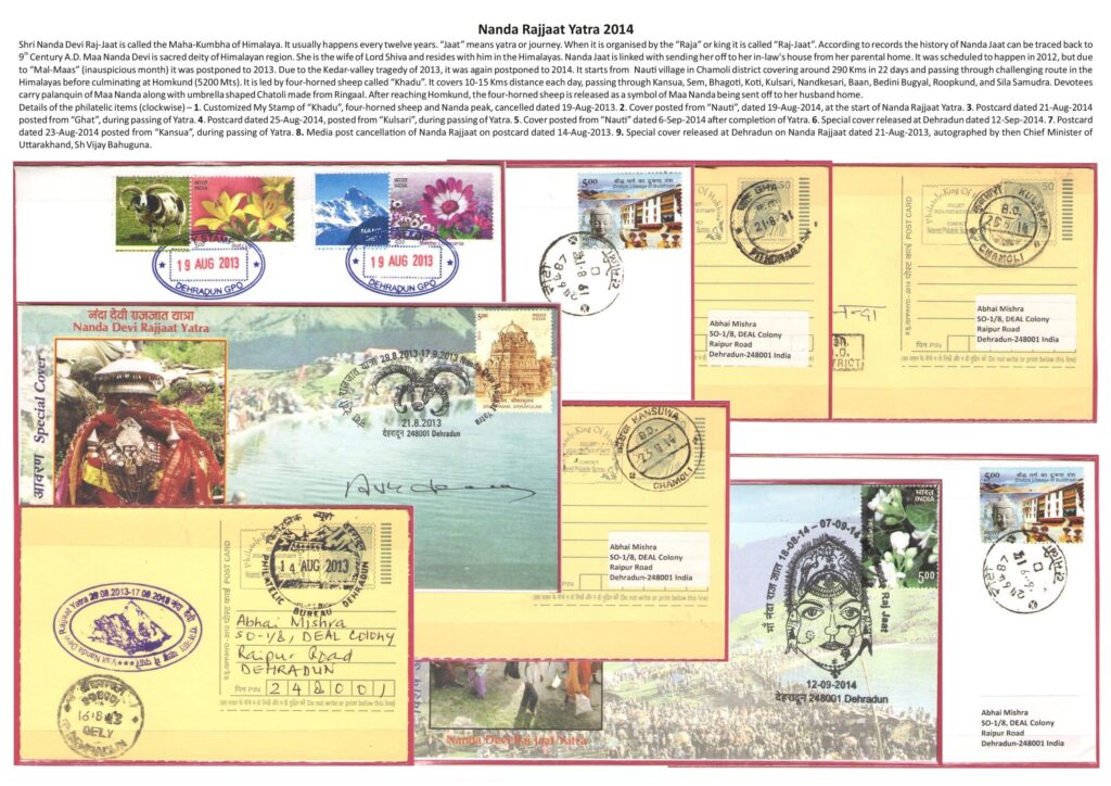 PhilaUtsav 2026 exhibit PUR21: Nanda Rajjaat Yatra 2014 by Abhai Mishra