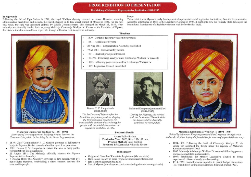 PhilaUtsav 2026 exhibit PUR37: From Rendition to Presentation by Ankitha Sarika Chepudira