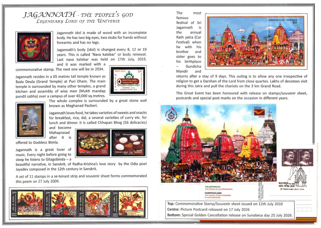 PhilaUtsav 2026 exhibit PUY02: JAGANNATH - THE PEOPLE'S GOD: LEGENDARY LORD OF THE UNIVERSE by Shreenika Sanoja Panda